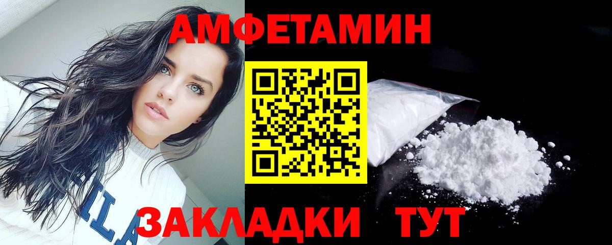 Жигулёвск  Амфетамин 97%  Вход с VPN 