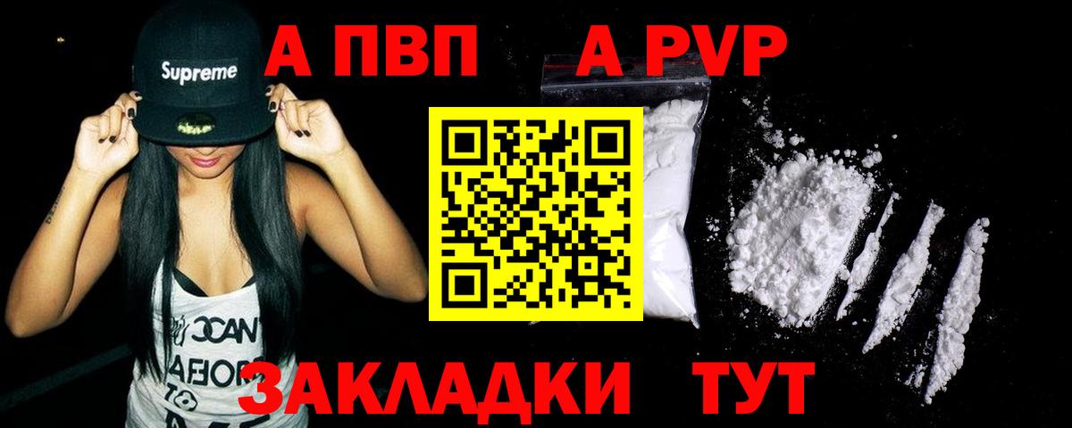 Alfa_PVP VHQ Жигулёвск