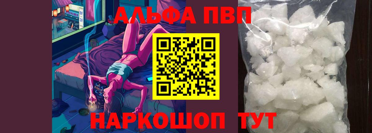 Жигулёвск  A PVP мука  A-PVP Соль  где найти наркотики  Alfa_PVP СК КРИС  Вход с VPN 