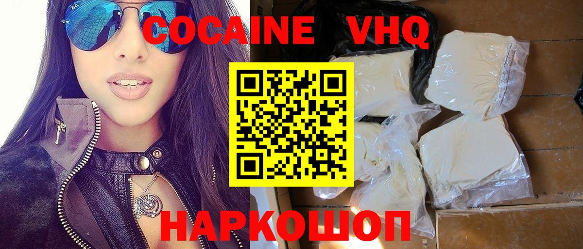 КОКАИН Перу  КОКАИН Fish Scale  наркота  Вход с VPN  Жигулёвск  КОКАИН 