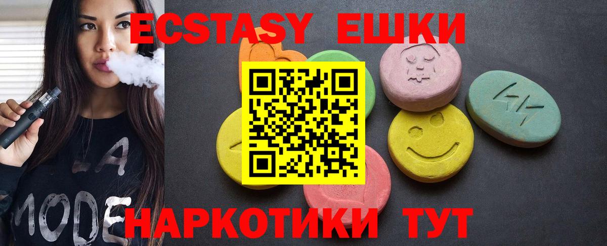 Экстази MDMA Жигулёвск