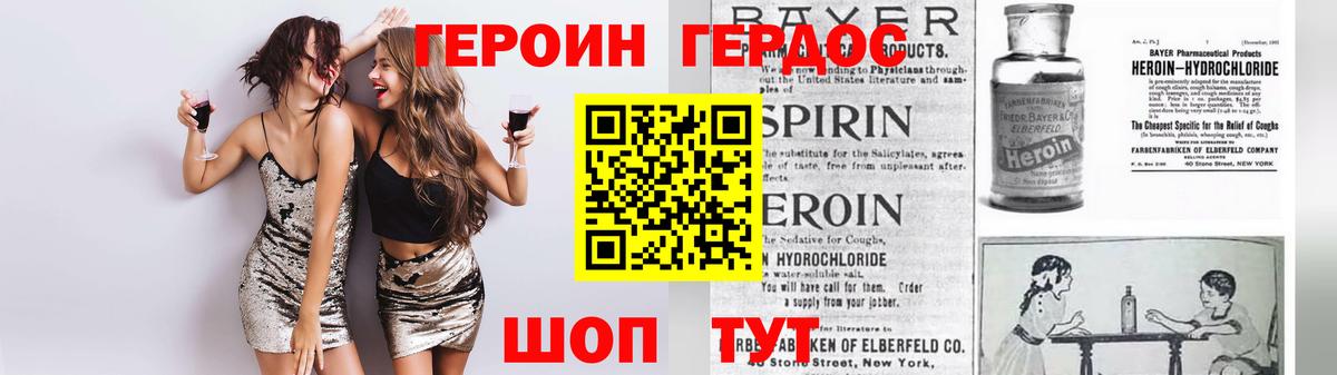 Героин VHQ  Вход с VPN  Жигулёвск 