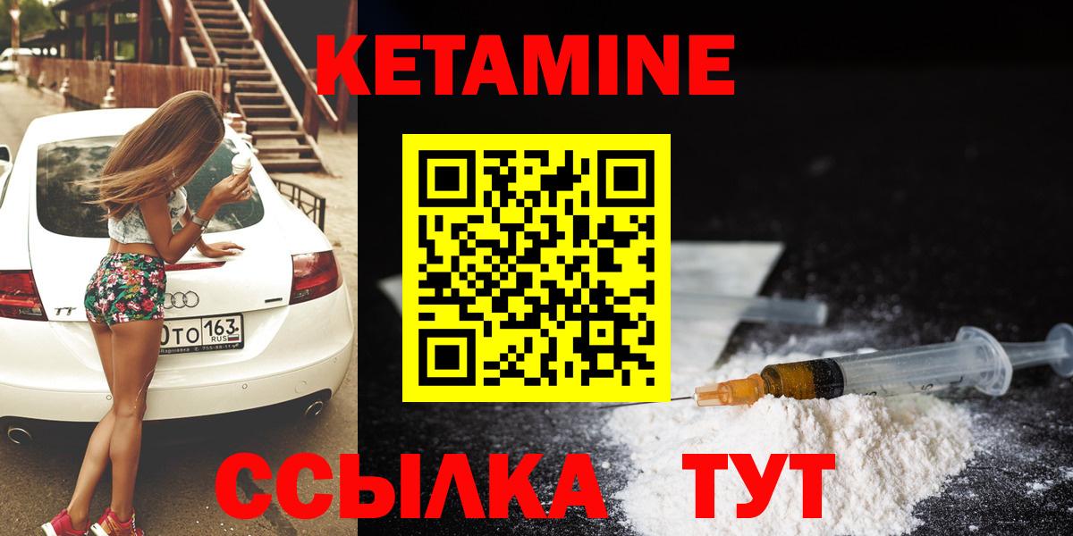 Жигулёвск  OMG вход  Вход с VPN  Кетамин VHQ 