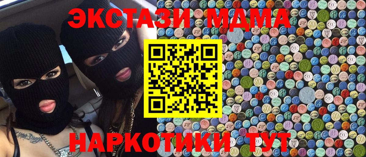 МДМА  МДМА VHQ  Вход с VPN  Жигулёвск  MDMA молли 
