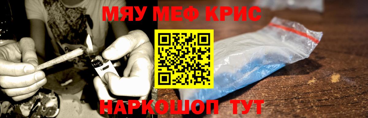 Мефедрон 4 MMC  МЯУ-МЯУ  Жигулёвск  Вход с VPN  МЯУ-МЯУ кристаллы 