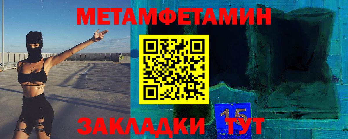 Жигулёвск  МЕТАМФЕТАМИН пудра  Вход с VPN 