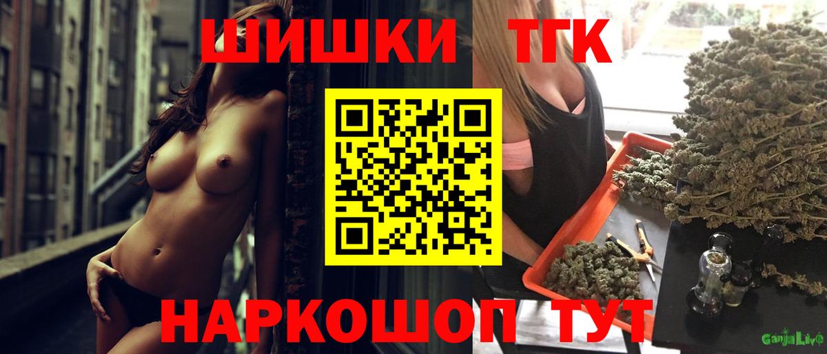 Канабис Ganja Жигулёвск